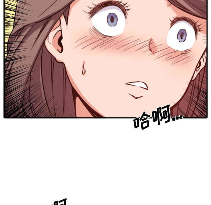 韩国漫画色花穴韩漫_色花穴-第32话在线免费阅读-韩国漫画-第63张图片