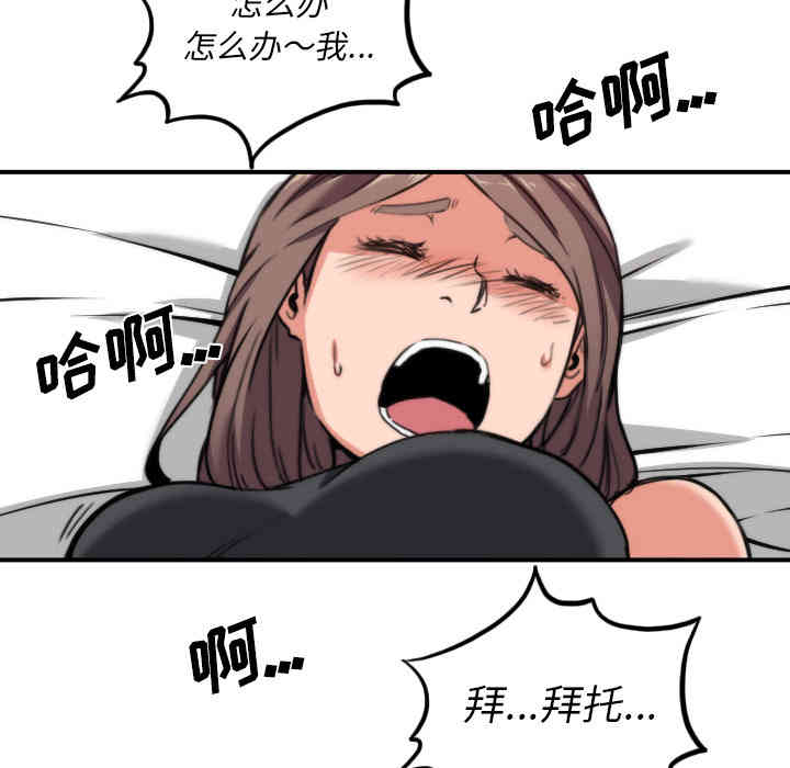 韩国漫画色花穴韩漫_色花穴-第32话在线免费阅读-韩国漫画-第72张图片