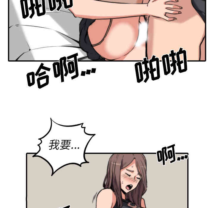 韩国漫画色花穴韩漫_色花穴-第32话在线免费阅读-韩国漫画-第79张图片