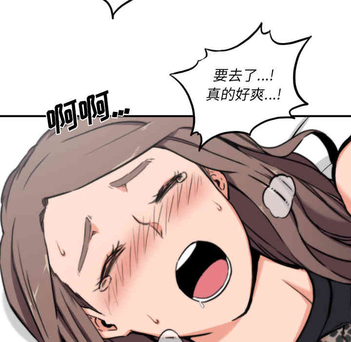 韩国漫画色花穴韩漫_色花穴-第32话在线免费阅读-韩国漫画-第82张图片