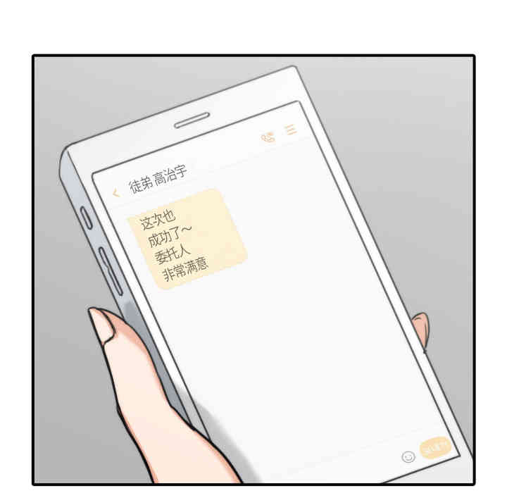 韩国漫画色花穴韩漫_色花穴-第32话在线免费阅读-韩国漫画-第84张图片