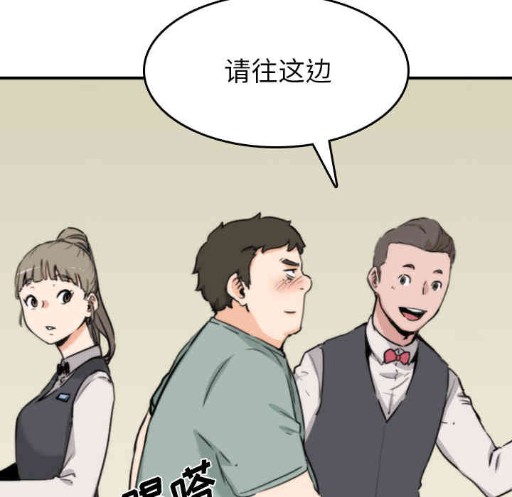 韩国漫画色花穴韩漫_色花穴-第32话在线免费阅读-韩国漫画-第87张图片