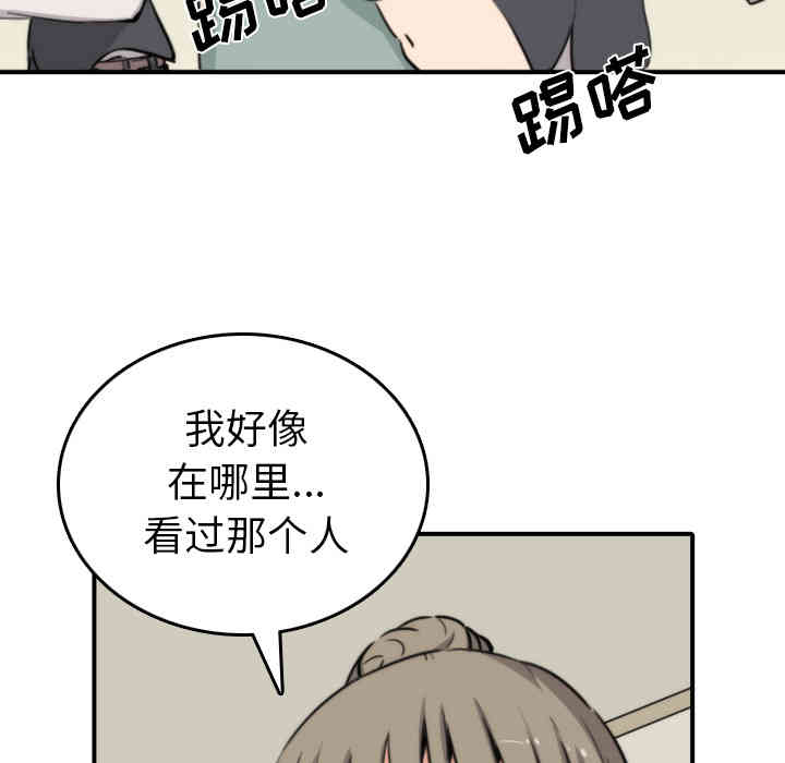 韩国漫画色花穴韩漫_色花穴-第32话在线免费阅读-韩国漫画-第88张图片