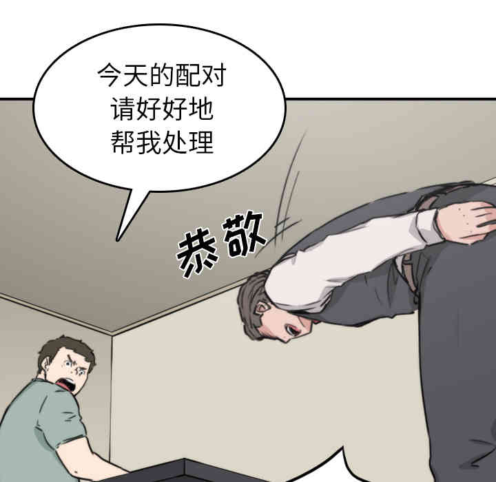 韩国漫画色花穴韩漫_色花穴-第32话在线免费阅读-韩国漫画-第90张图片