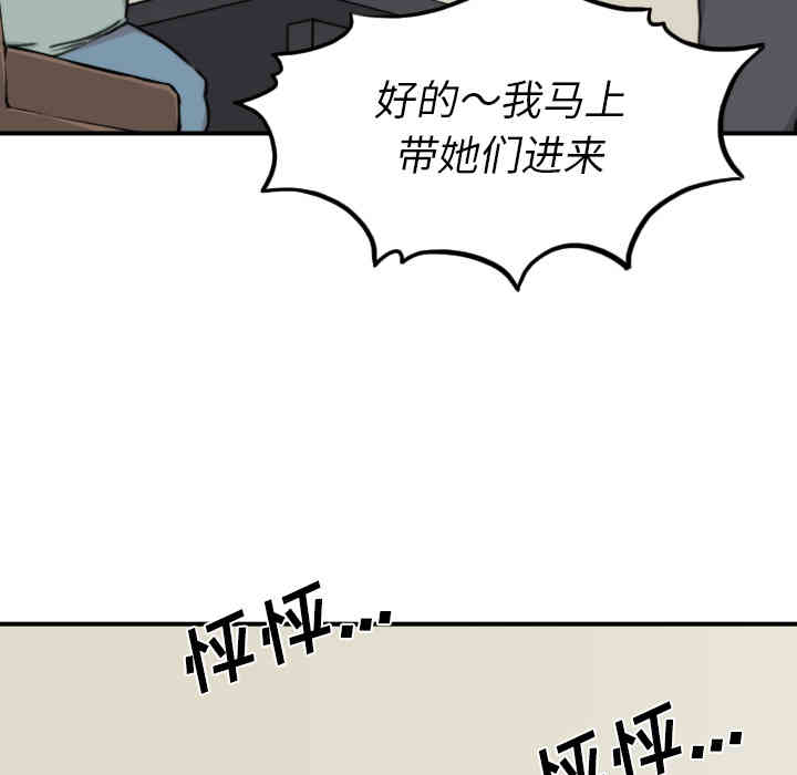 韩国漫画色花穴韩漫_色花穴-第32话在线免费阅读-韩国漫画-第91张图片