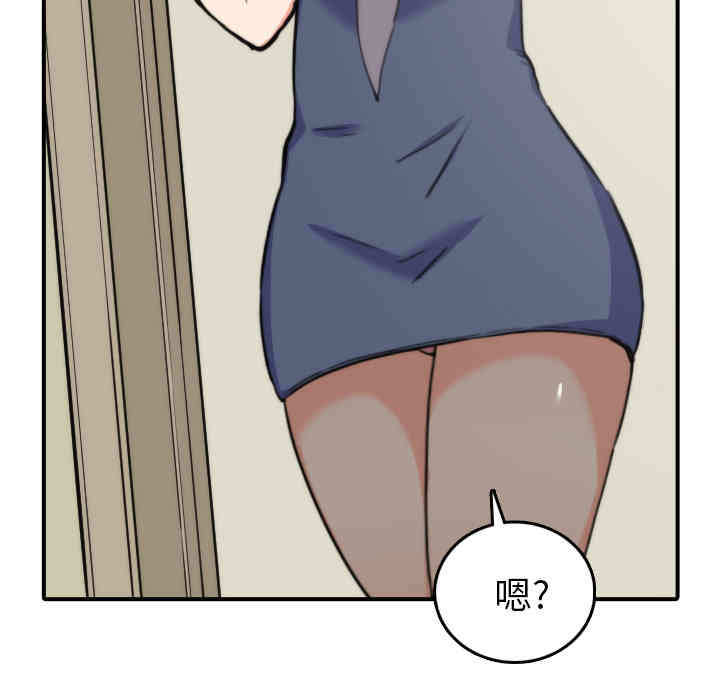 韩国漫画色花穴韩漫_色花穴-第32话在线免费阅读-韩国漫画-第96张图片