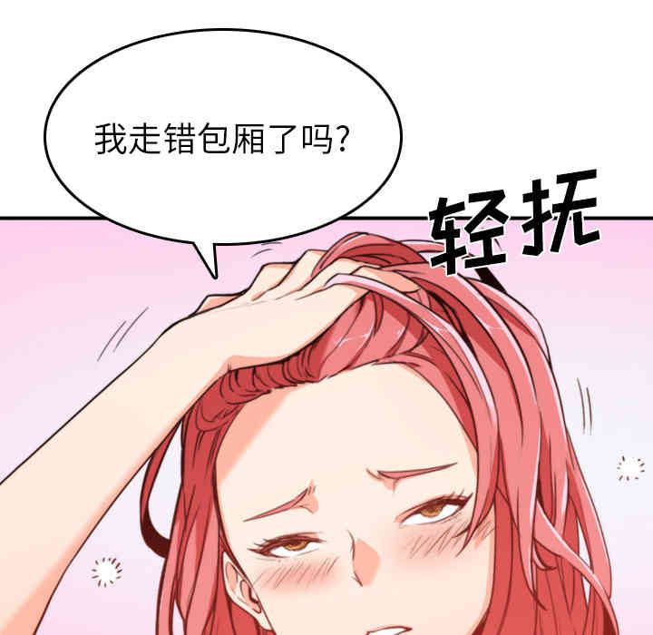 韩国漫画色花穴韩漫_色花穴-第32话在线免费阅读-韩国漫画-第97张图片