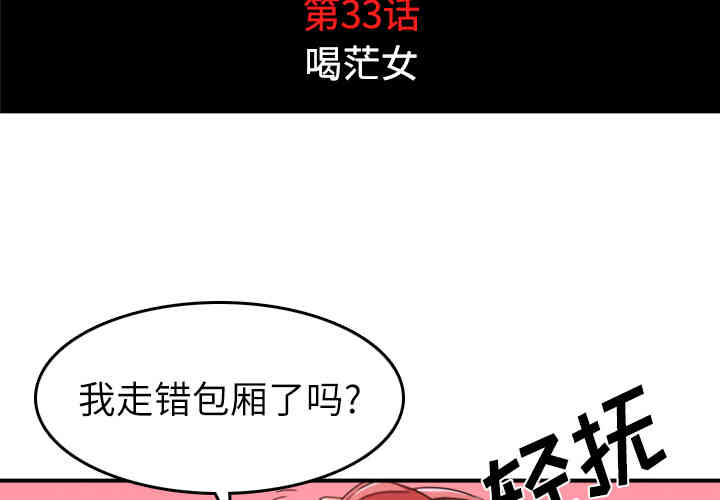 韩国漫画色花穴韩漫_色花穴-第33话在线免费阅读-韩国漫画-第4张图片