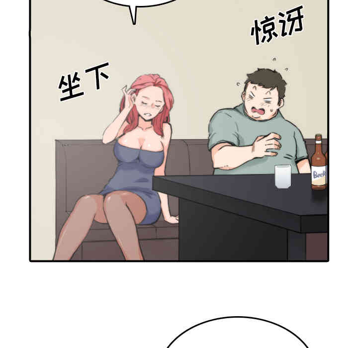 韩国漫画色花穴韩漫_色花穴-第33话在线免费阅读-韩国漫画-第9张图片