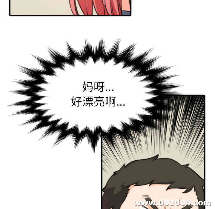 韩国漫画色花穴韩漫_色花穴-第33话在线免费阅读-韩国漫画-第11张图片