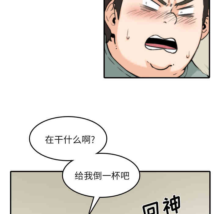韩国漫画色花穴韩漫_色花穴-第33话在线免费阅读-韩国漫画-第12张图片