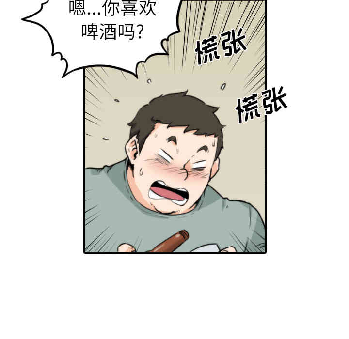 韩国漫画色花穴韩漫_色花穴-第33话在线免费阅读-韩国漫画-第14张图片