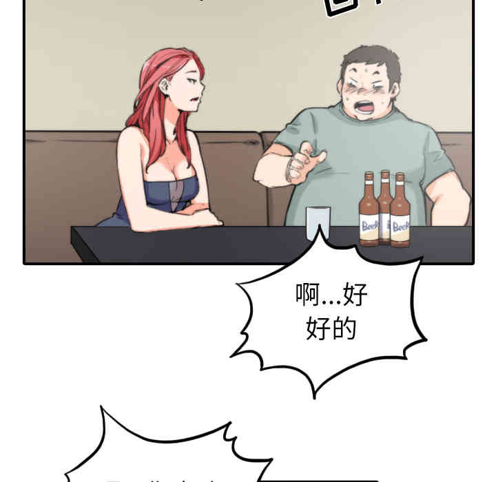 韩国漫画色花穴韩漫_色花穴-第33话在线免费阅读-韩国漫画-第13张图片