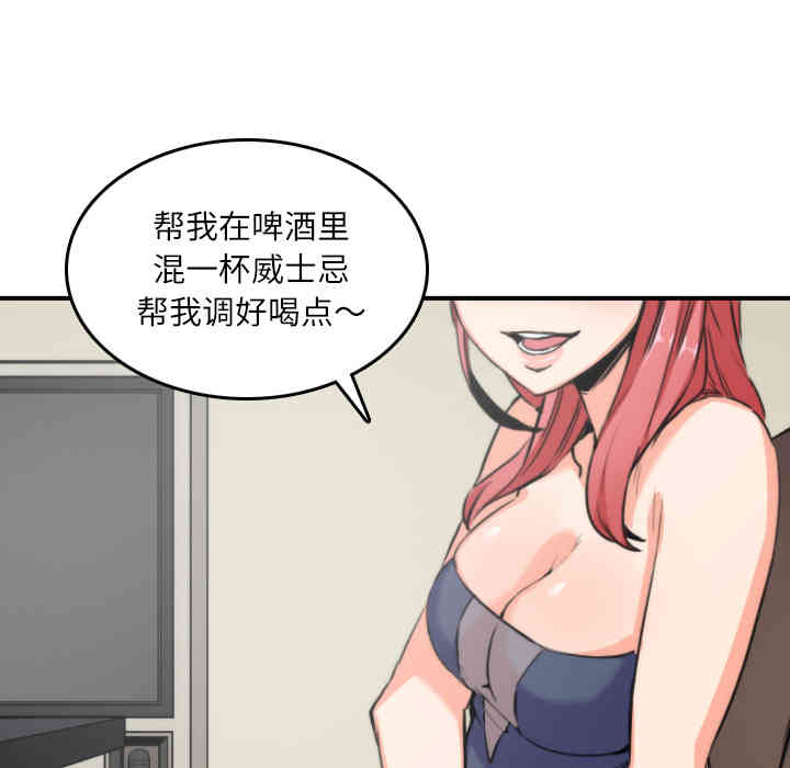 韩国漫画色花穴韩漫_色花穴-第33话在线免费阅读-韩国漫画-第16张图片