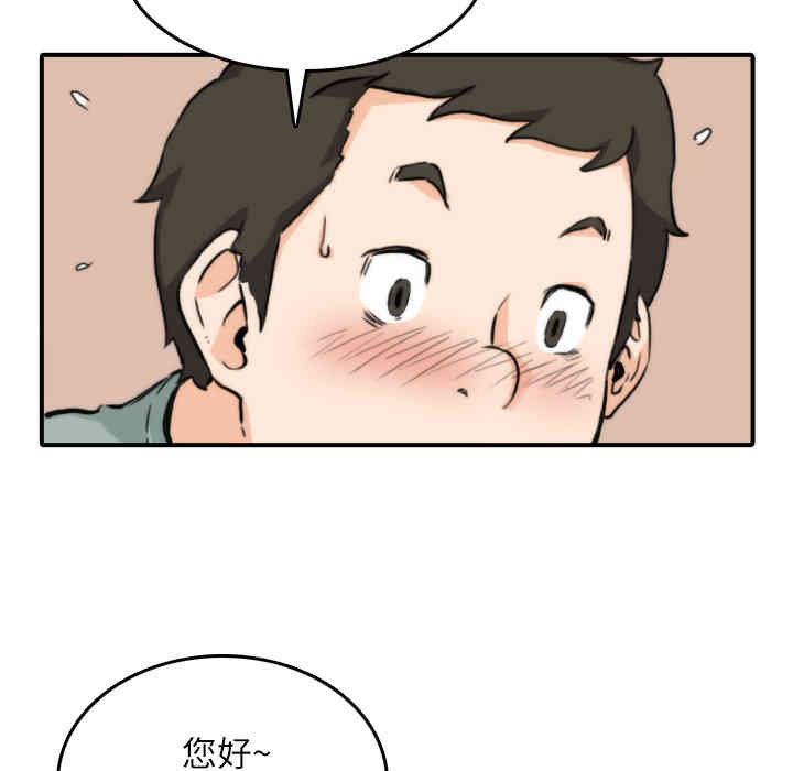 韩国漫画色花穴韩漫_色花穴-第33话在线免费阅读-韩国漫画-第18张图片