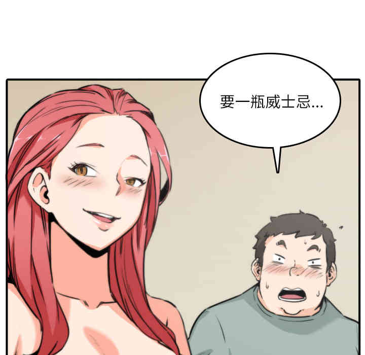 韩国漫画色花穴韩漫_色花穴-第33话在线免费阅读-韩国漫画-第20张图片