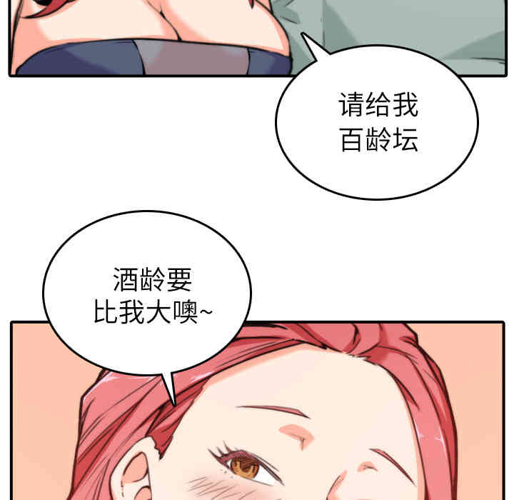 韩国漫画色花穴韩漫_色花穴-第33话在线免费阅读-韩国漫画-第21张图片