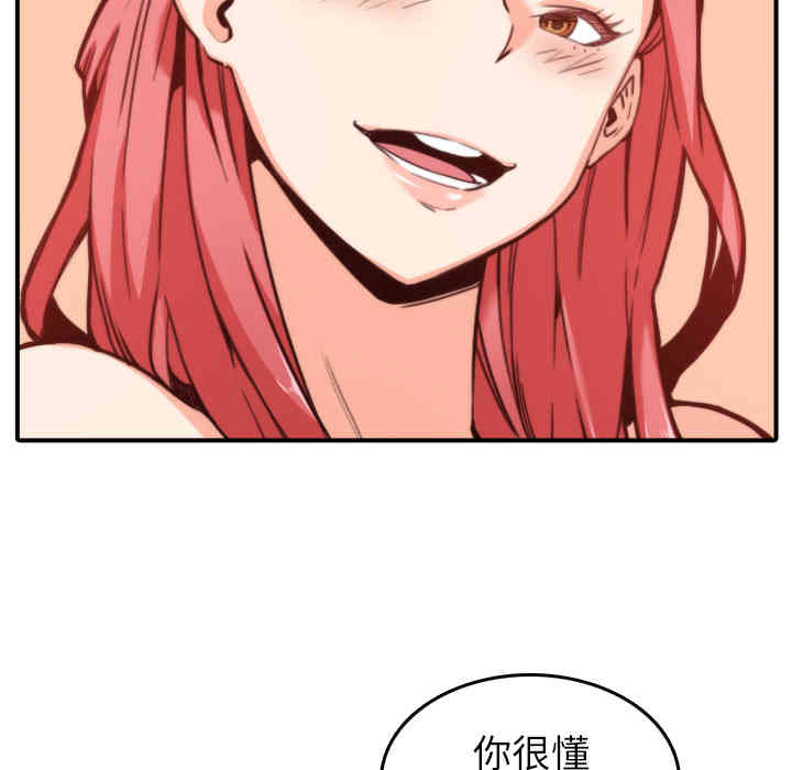 韩国漫画色花穴韩漫_色花穴-第33话在线免费阅读-韩国漫画-第22张图片