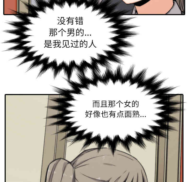 韩国漫画色花穴韩漫_色花穴-第33话在线免费阅读-韩国漫画-第24张图片