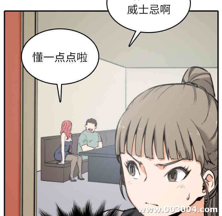 韩国漫画色花穴韩漫_色花穴-第33话在线免费阅读-韩国漫画-第23张图片