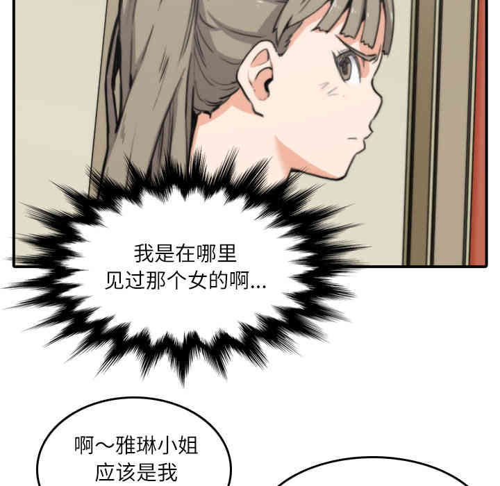 韩国漫画色花穴韩漫_色花穴-第33话在线免费阅读-韩国漫画-第25张图片