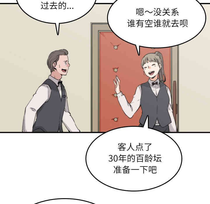 韩国漫画色花穴韩漫_色花穴-第33话在线免费阅读-韩国漫画-第26张图片