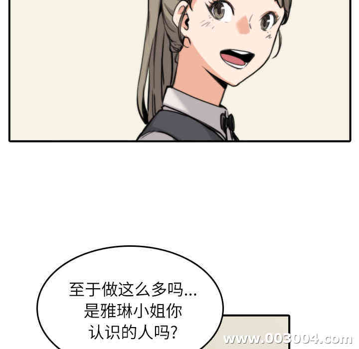 韩国漫画色花穴韩漫_色花穴-第33话在线免费阅读-韩国漫画-第29张图片