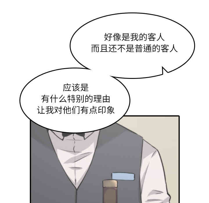 韩国漫画色花穴韩漫_色花穴-第33话在线免费阅读-韩国漫画-第31张图片