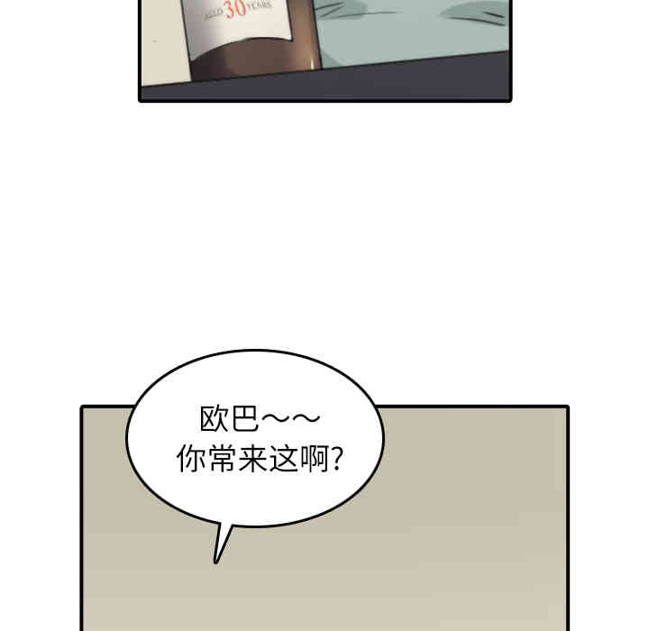 韩国漫画色花穴韩漫_色花穴-第33话在线免费阅读-韩国漫画-第34张图片