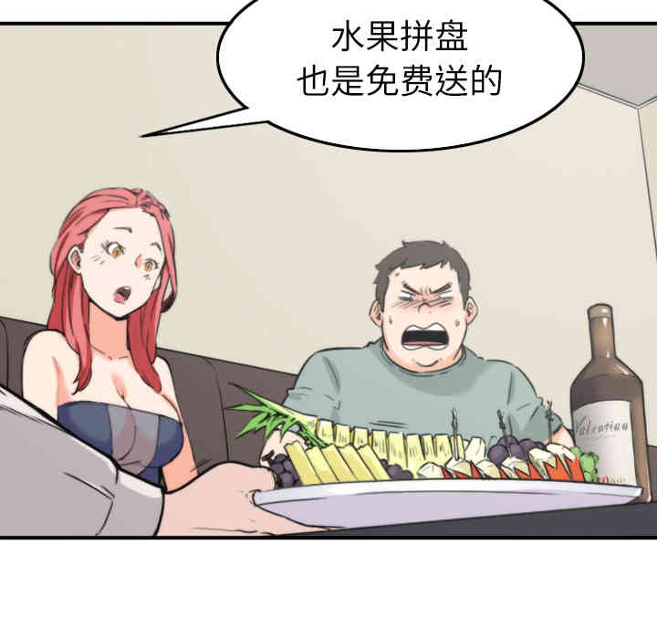 韩国漫画色花穴韩漫_色花穴-第33话在线免费阅读-韩国漫画-第36张图片