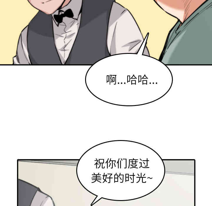 韩国漫画色花穴韩漫_色花穴-第33话在线免费阅读-韩国漫画-第38张图片