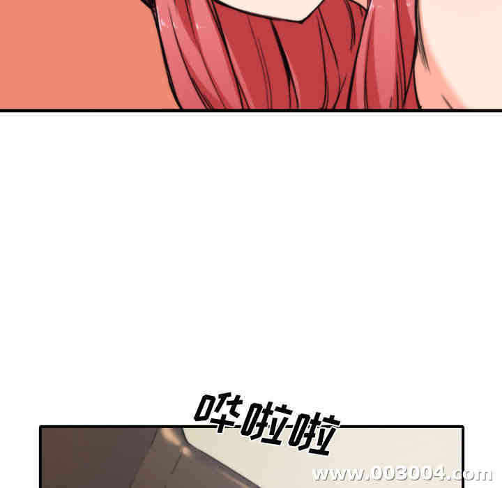 韩国漫画色花穴韩漫_色花穴-第33话在线免费阅读-韩国漫画-第41张图片