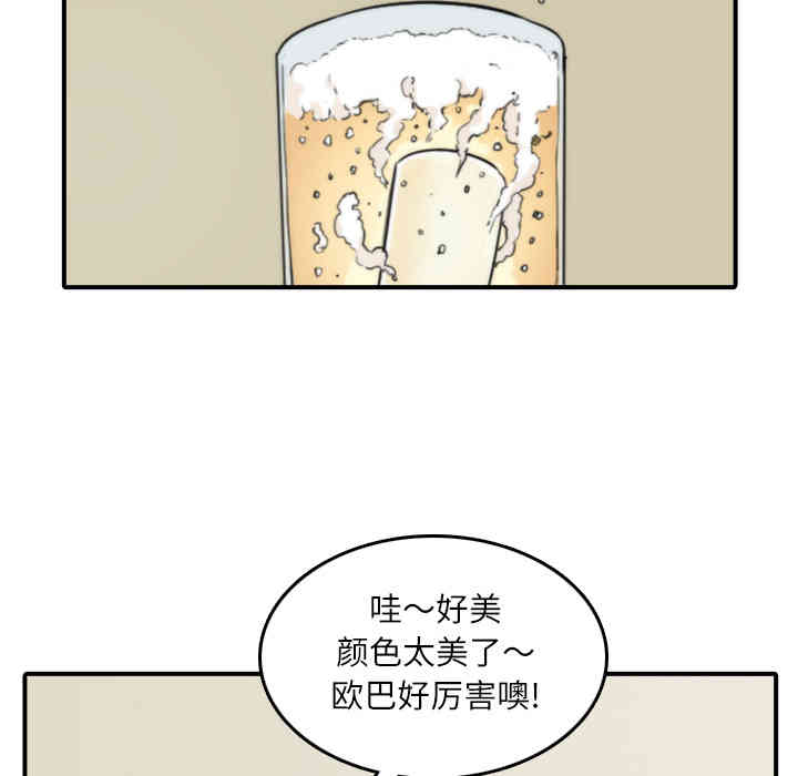 韩国漫画色花穴韩漫_色花穴-第33话在线免费阅读-韩国漫画-第43张图片