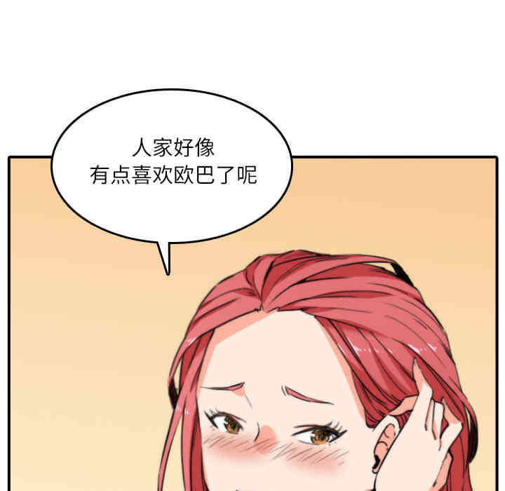 韩国漫画色花穴韩漫_色花穴-第33话在线免费阅读-韩国漫画-第45张图片