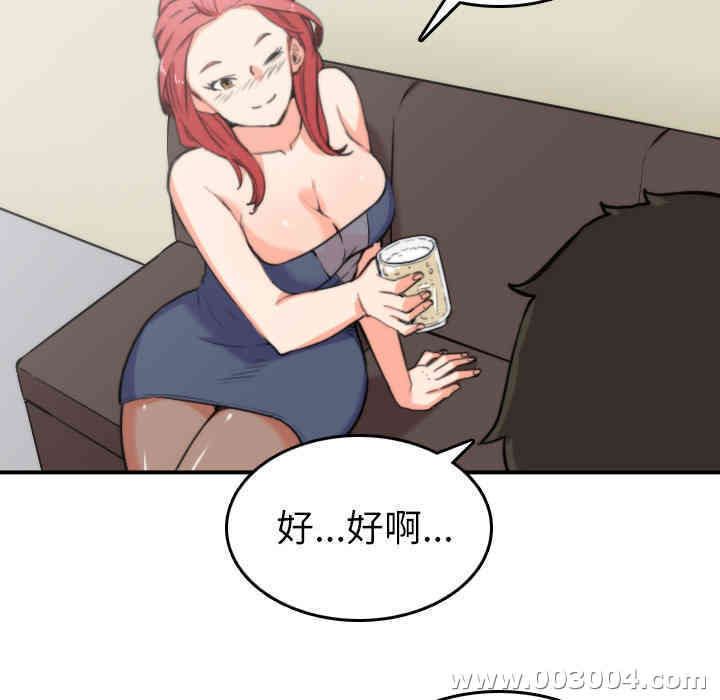 韩国漫画色花穴韩漫_色花穴-第33话在线免费阅读-韩国漫画-第47张图片