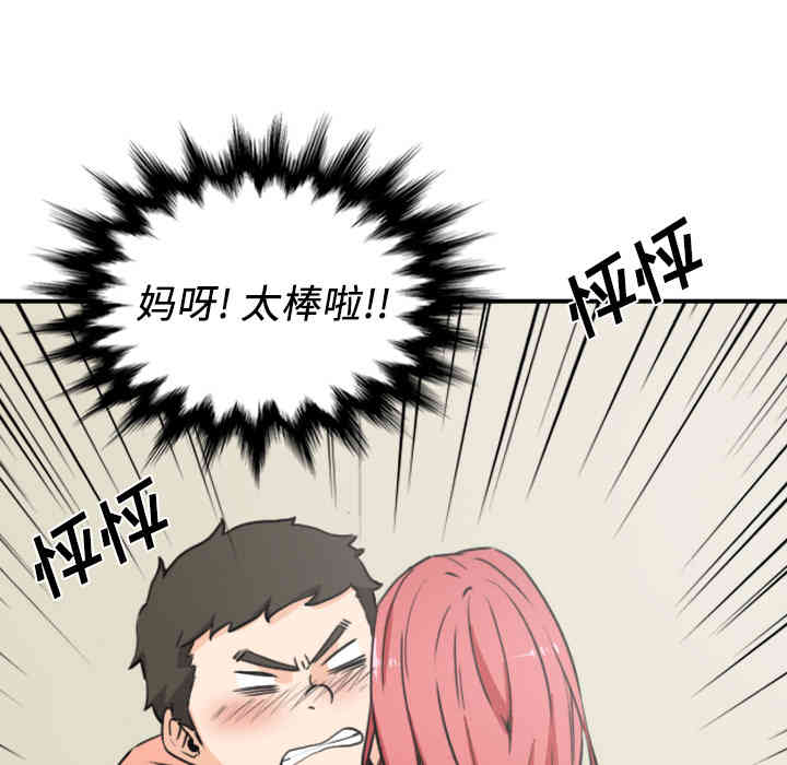 韩国漫画色花穴韩漫_色花穴-第33话在线免费阅读-韩国漫画-第49张图片