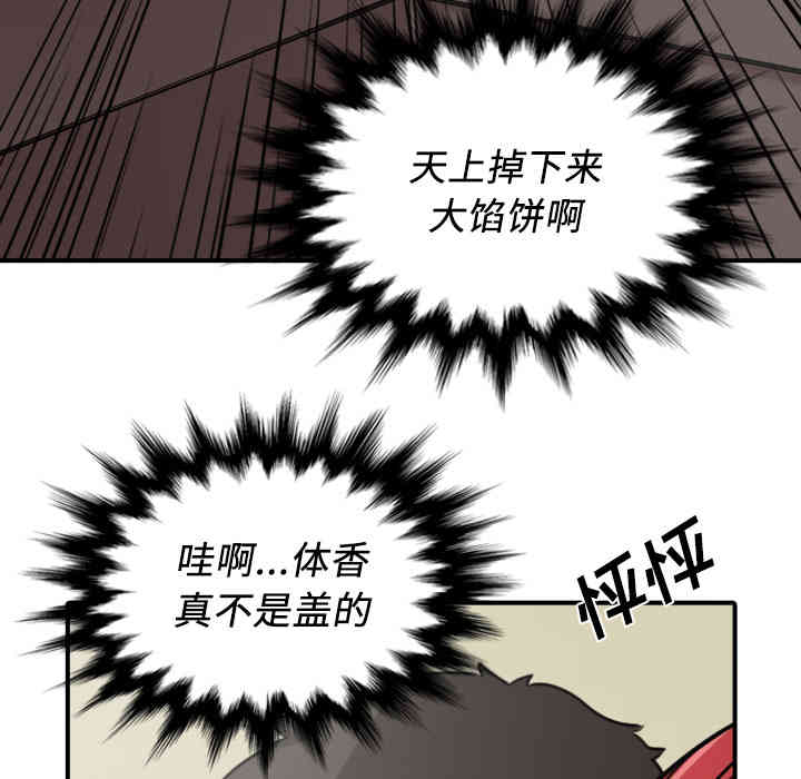 韩国漫画色花穴韩漫_色花穴-第33话在线免费阅读-韩国漫画-第51张图片