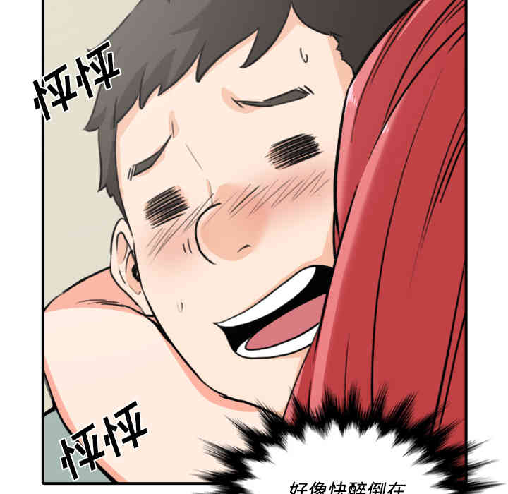 韩国漫画色花穴韩漫_色花穴-第33话在线免费阅读-韩国漫画-第52张图片