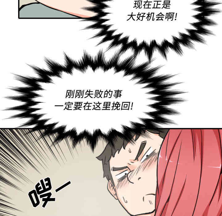 韩国漫画色花穴韩漫_色花穴-第33话在线免费阅读-韩国漫画-第54张图片