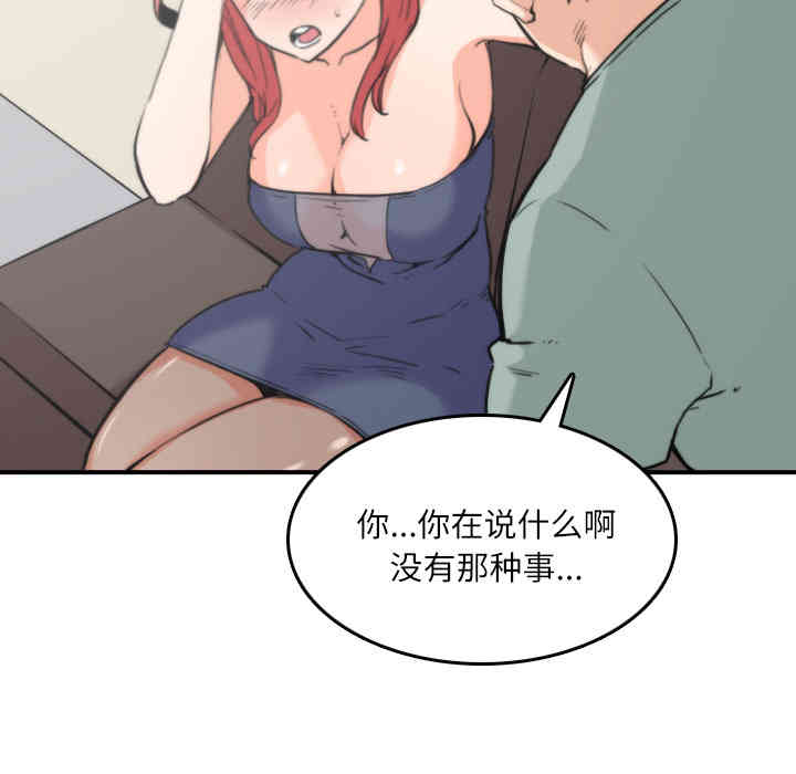 韩国漫画色花穴韩漫_色花穴-第33话在线免费阅读-韩国漫画-第58张图片