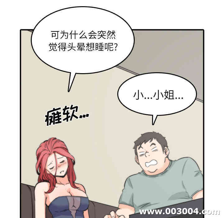 韩国漫画色花穴韩漫_色花穴-第33话在线免费阅读-韩国漫画-第59张图片