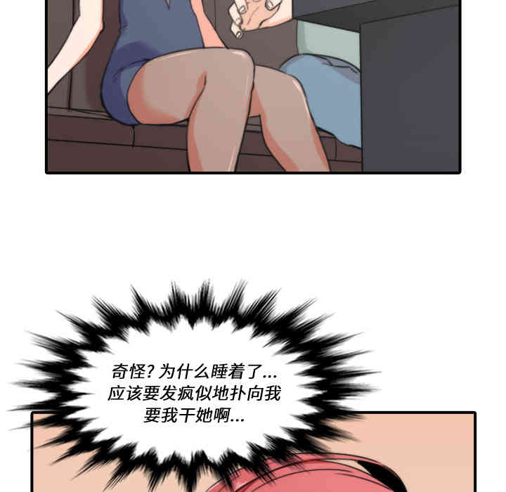 韩国漫画色花穴韩漫_色花穴-第33话在线免费阅读-韩国漫画-第60张图片