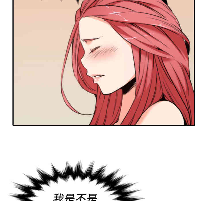 韩国漫画色花穴韩漫_色花穴-第33话在线免费阅读-韩国漫画-第61张图片