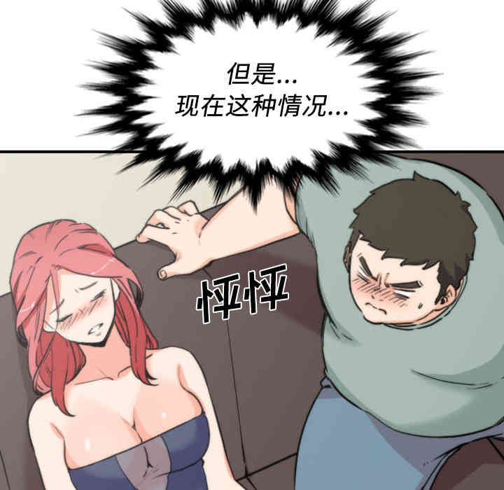 韩国漫画色花穴韩漫_色花穴-第33话在线免费阅读-韩国漫画-第63张图片