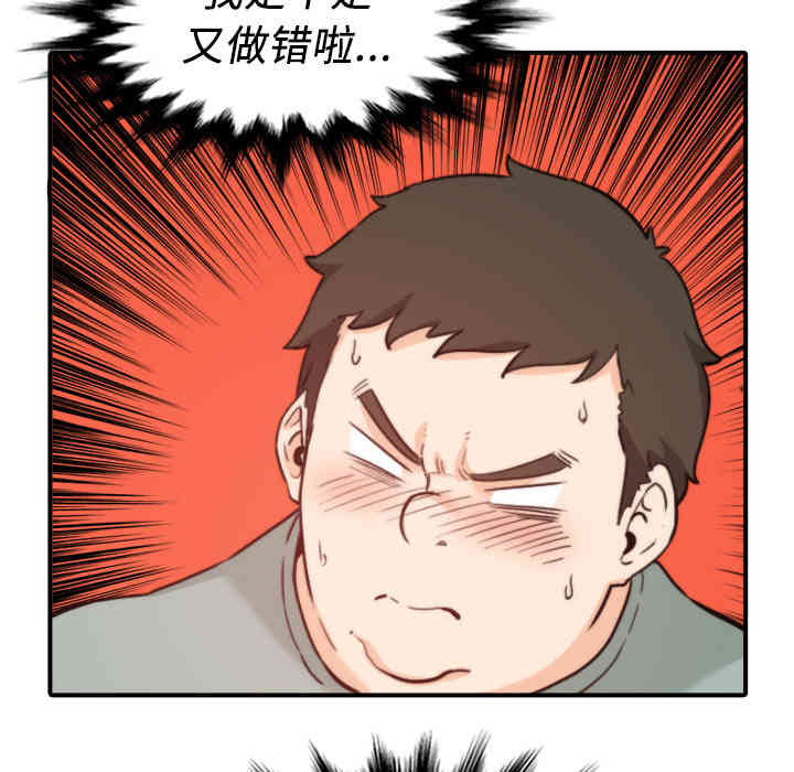 韩国漫画色花穴韩漫_色花穴-第33话在线免费阅读-韩国漫画-第62张图片