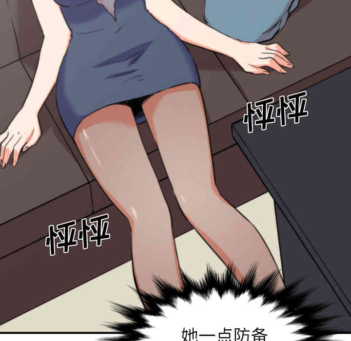 韩国漫画色花穴韩漫_色花穴-第33话在线免费阅读-韩国漫画-第64张图片