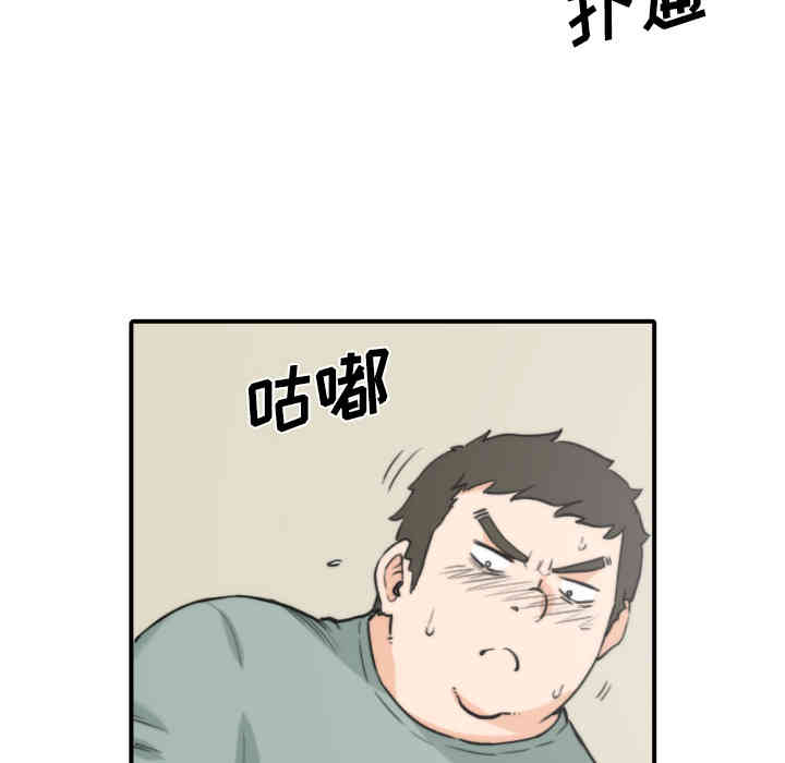 韩国漫画色花穴韩漫_色花穴-第33话在线免费阅读-韩国漫画-第68张图片