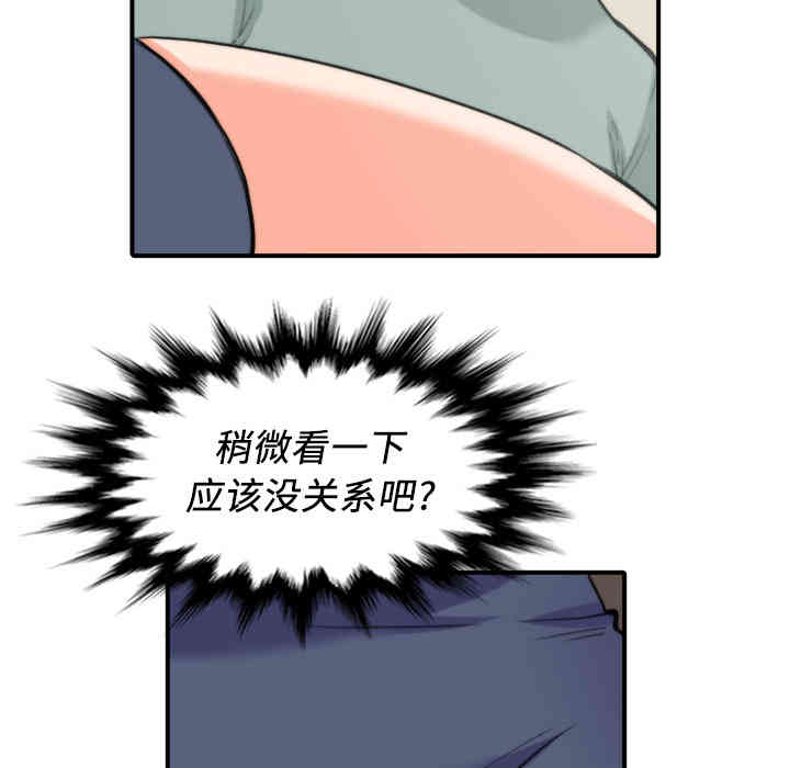 韩国漫画色花穴韩漫_色花穴-第33话在线免费阅读-韩国漫画-第69张图片