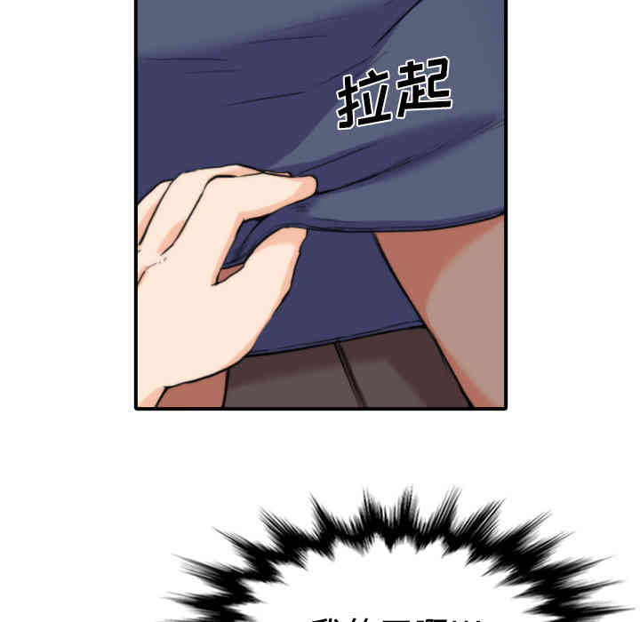 韩国漫画色花穴韩漫_色花穴-第33话在线免费阅读-韩国漫画-第70张图片