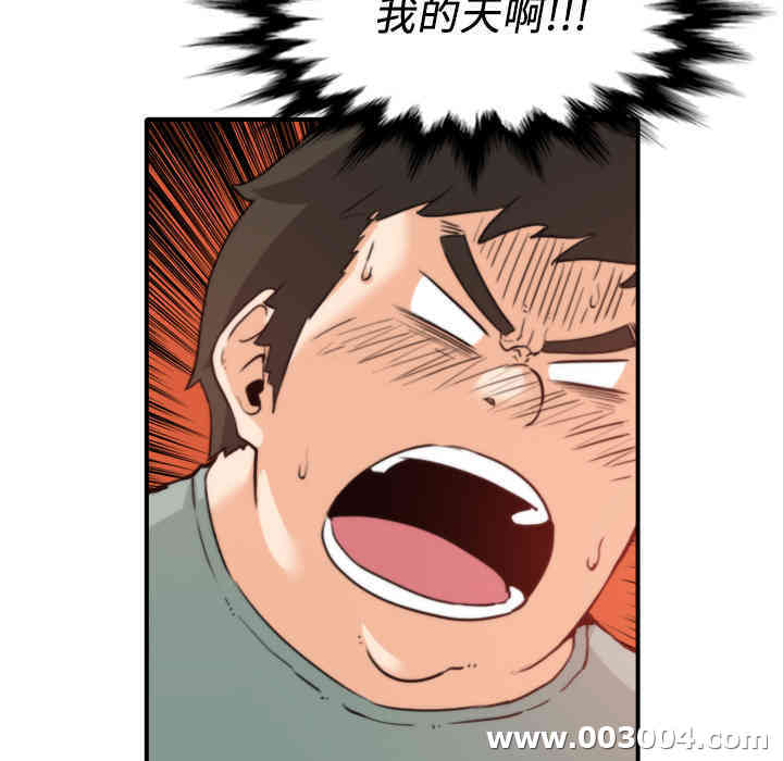 韩国漫画色花穴韩漫_色花穴-第33话在线免费阅读-韩国漫画-第71张图片